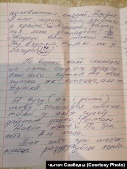 BELARUS - political prisoner Siarhiej Piatruchin, a letter
