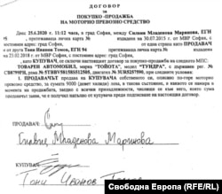 Договорът, с който Силвия Маринова продава пикапа само ден, след като е публикувана първата част на разследването "Осемте джуджета"
