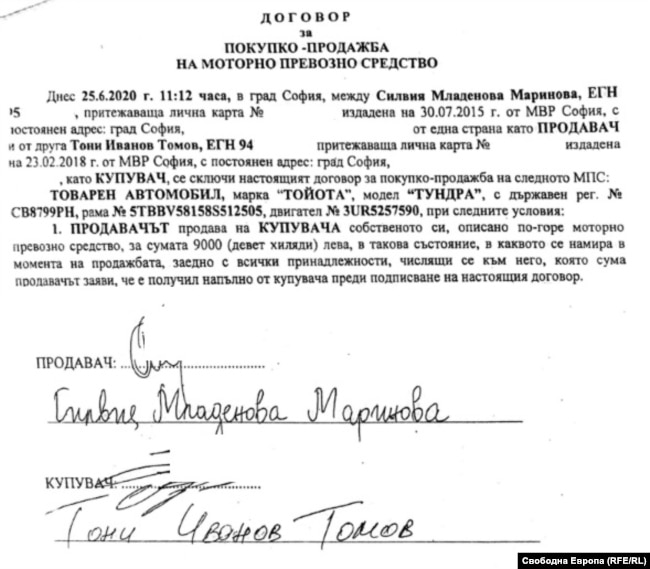Договорът, с който Силвия Маринова продава пикапа само ден, след като е публикувана първата част на разследването "Осемте джуджета"