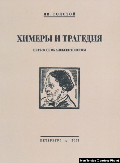 Сочинение: Петр Первый роман Толстого