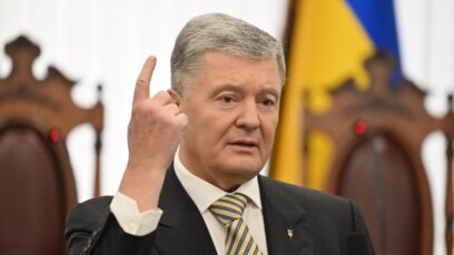 Украинската гранична полиция попречи на бившия украински президент Петро Порошенко