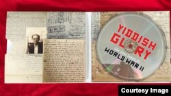 "Еврейская слава. Потерянные песни Второй мировой войны". Фирменный стиль проекта