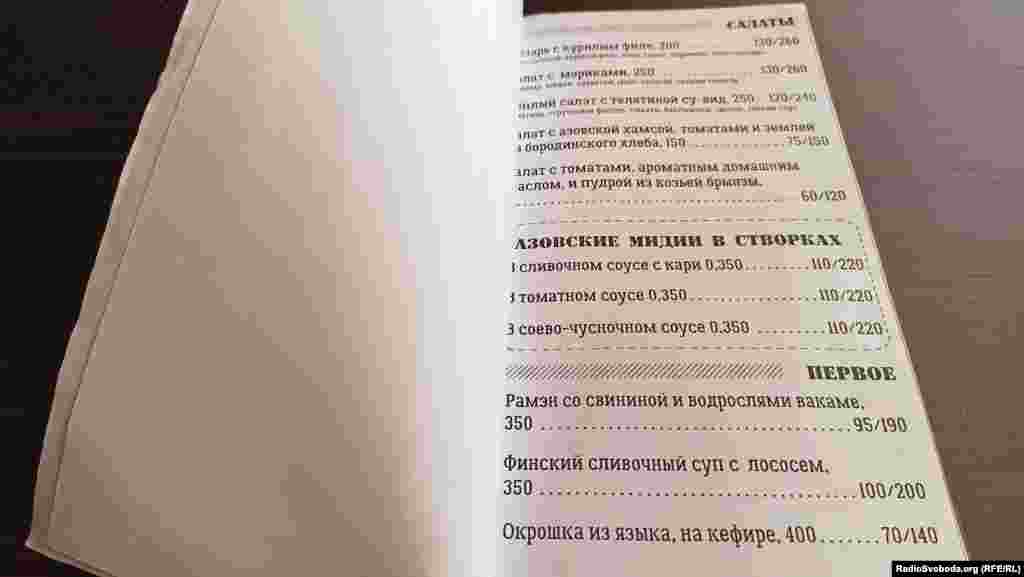 Ціни в меню кафе дублюються в російських рублях