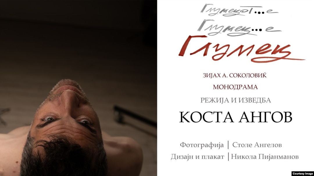 Плакатот за монодрамата 