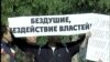 Участник забастовки торговцев базара держит плакат с критикой властей. Петропавловск, 30 июля 2009 года. 