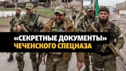 Тайны подготовки наемников в Чечне