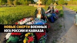 На Юге России нашли новые могилы военных
