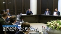 Աշխատել Թուրքիայի հետ ու կատարել պայմանավորվածությունները _ Լրատվական կենտրոն _ հուլիսի 7, 2022