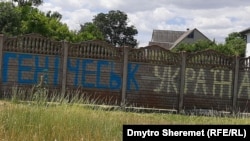 Надпись на улице в оккупированном россиянами городе Геническ Херсонской области. Украина, июнь 2022 года