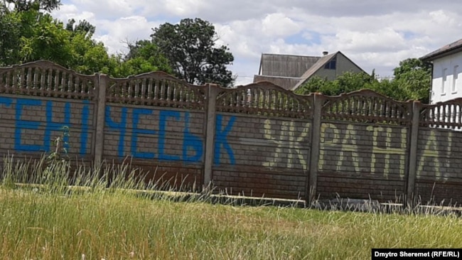 Напис на паркані в окупованому Генічеську, червень 2022 року