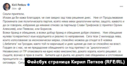  Публикацията на Кирил Петков, която след това беше поправена 