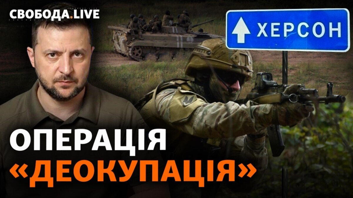 Звільнення півдня України: заяви і реальні досягнення