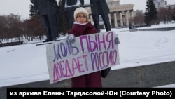 Елена Тардасова-Юн на пикете в Новосибирске