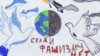 Красноярск: жителя задержали с детским рисунком из конкурса Генпрокуратуры