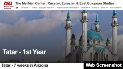 Раздел сайта университета Аризоны, посвященный татарскому