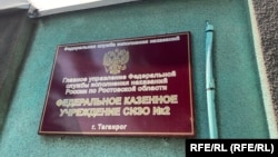 Шыльда ізалятару, у якім загінуў грамадзянін Польшчы. Ілюстрацыйнае фота