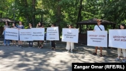 Сөз еркіндігін қорғауды талап етіп акцияда тұрған адамдар. Азаттық архивіндегі сурет.