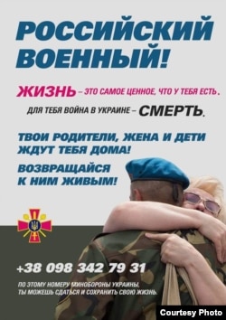 Памятка министерства обороны Украины ориентирована на российских военных. Ею могут воспользоваться и украинцы с оккупированных территорий, но вот отдельной инструкции для них нет