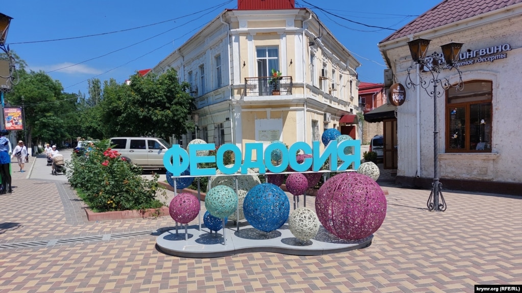 Феодосия, Крым, июль 2022 года