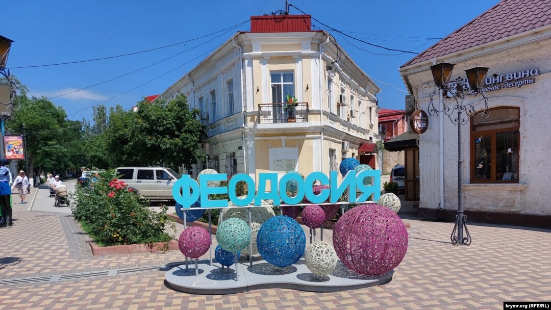 Феодосія, Крим, липень 2022 року
