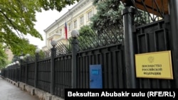 Орусиянын Бишкектеги элчилигинин имараты 