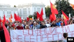 Протест против францускиот предлог
