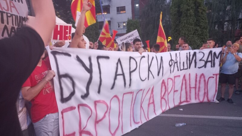 Софија со нота до МНР реагира за дел од слоганите на протестите во Скопје