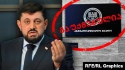 რაჟდენ კუპრაშვილის ანტიკორუფციული ბიურო ოფიციალურად 2026 წლის 2 მარტს გაუქმდა