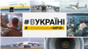 Українська «Мрія»: ексклюзивне відео з борту гіганта