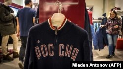 A cardigan with an inscription reading "Russia" is displayed at a Bosco store in central Moscow.