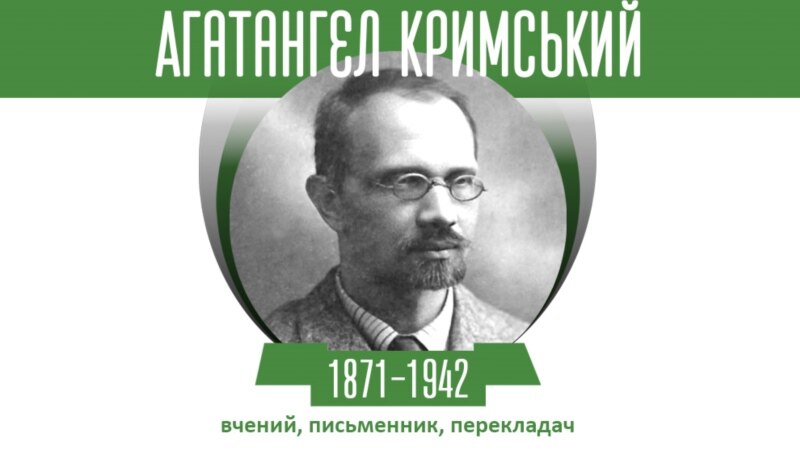 Нацбанк Украины вводит в обращение монету с изображением Агатангела Крымского