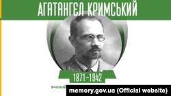 Монета належить до серії «Видатні особистості України» і присвячена українському історику, орієнталісту, письменнику, перекладачу, одному із засновників української Академії наук та одному з перших її академіків – Агатангелу Юхимовичу Кримському