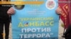 Акція протесту проти російської окупації Абхазії