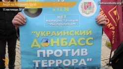 Акція протесту проти російської окупації Абхазії