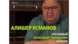 Почетные граждане Казани - кто они?