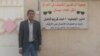 احمد كريم فاضل، رئيس جمعية الرافدين للكفيف في العراق أمام مقر الجمعية