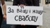 Плакат на підтримку вільних виборів у Білорусі