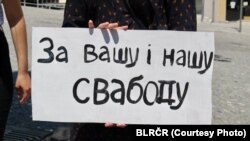 Плакат на підтримку вільних виборів у Білорусі