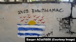 Каспий теңізінде әскери оқу-жаттығуы кезінде қаза болған 14 сарбазды еске алған граффити. 26 қыркүйек 2026 жыл.