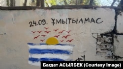 Мурал в память о 14 военнослужащих, погибших при выполнении боевого задания в Каспийском море 24 сентября