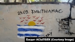 Мурал в Алматы, посвященный военнослужащим, погибшим во время учений в Каспийском море 