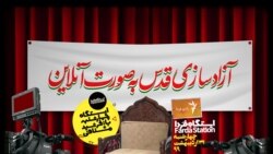 ایستگاه فردا: سخنرانی برای دوربین‌ها (۱)