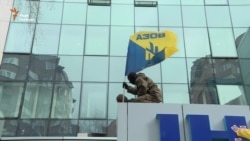 Бійці «Азову» заблокували телеканал «Інтер»