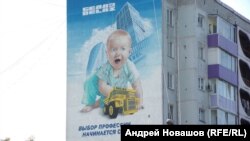 Прокопьевск, баннер в центре города