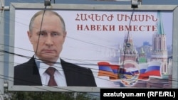 A billboard with a portrait of Russian President Vladimir Putin in Gyumri in September 2021, extolling the virtues of the alliance between Moscow and Armenia.