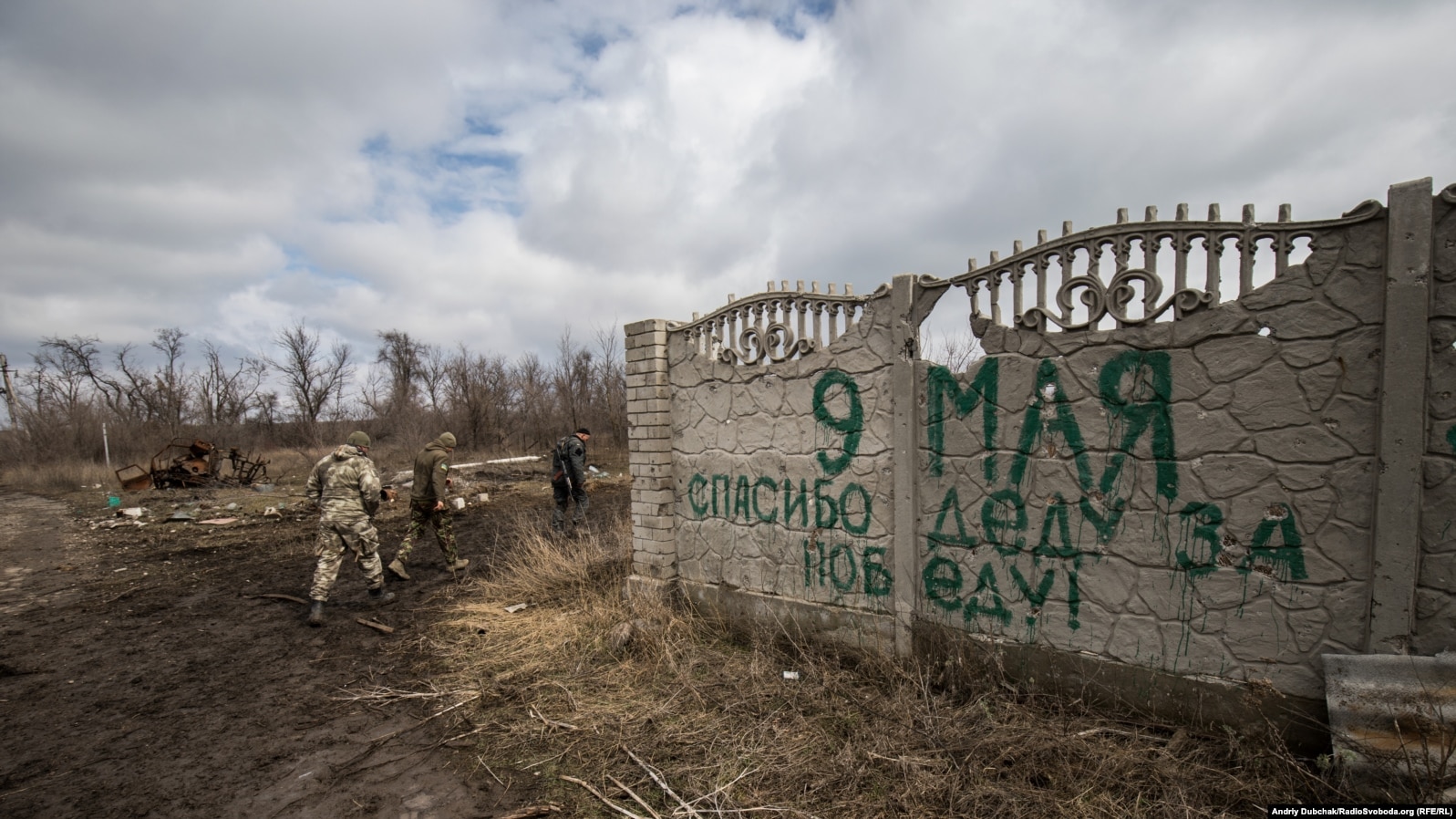 «9 мая, спасибо деду за победу!» – напис, зроблений проросійськими бойовиками у Широкині ще до того, як українські морпіхи вибили їх з села