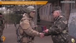 Вояків із АТО нагородили відзнаками і присвоїли їм військові звання