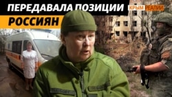 История медсестры из Херсонщины Зои Ковалец: выехала из оккупации и пошла на фронт | Крым.Реалии ТВ