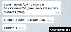 Останнє повідомлення, яке Влад відправив Клер Бігг