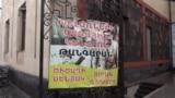 Գյումրիի «Խելառների ազգային կենտրոնն» ու «Թարս ու շիտակ» թանգարանը